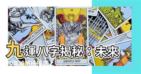 九運旺什麼顏色|決定未來20年的運！2024進入「九運」必做5件事，紅。